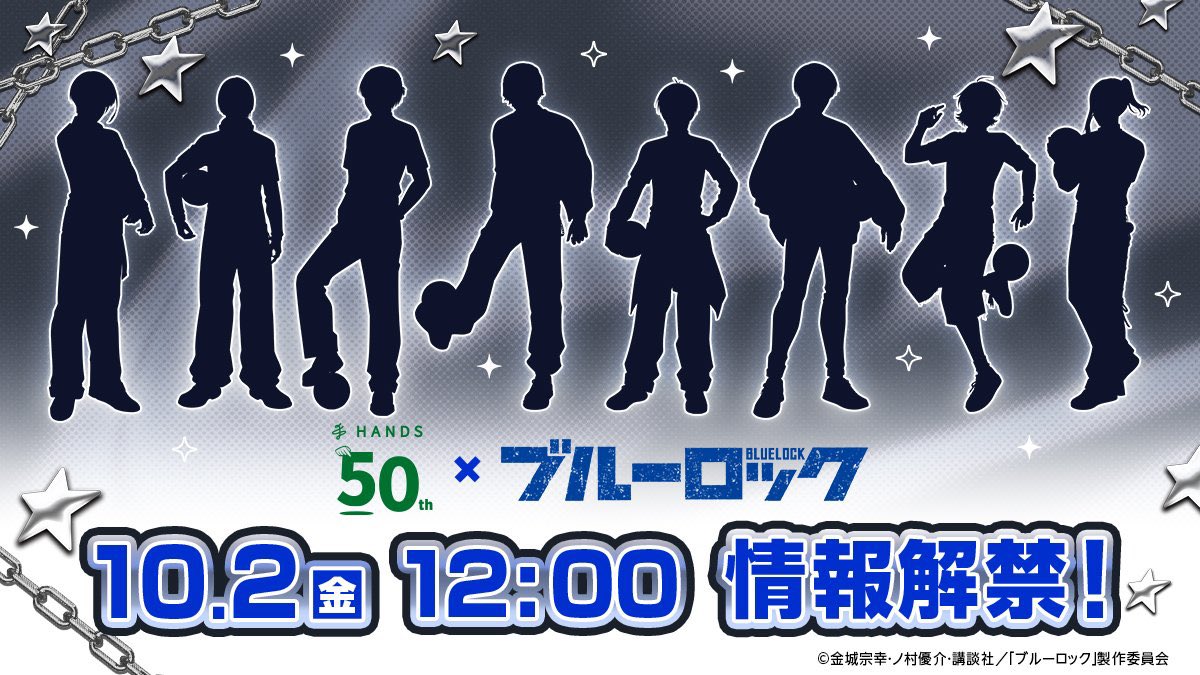 bururo8008_cham's tweet photo. 「ブルーロック」×ハンズ 
10月2日（金）情報解禁！

coming soon… https://t.co/HCGwomfUNc
