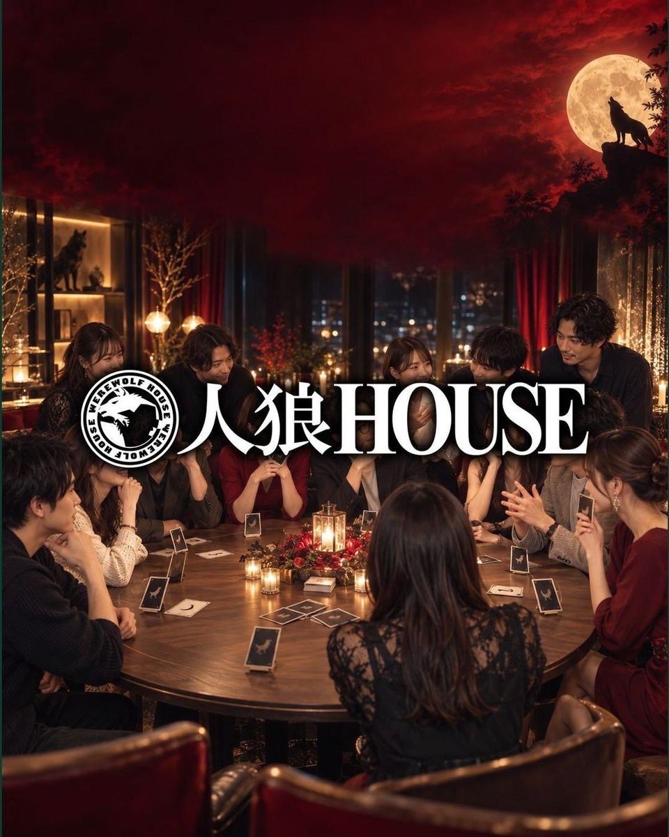 JinroHouse's tweet photo. 【通常営業 休業のお知らせ】

9/29(火)の夜の部は、下記の貸切イベント開催のため、通常営業をお休みさせていただきます。

なお、こちらのイベントは一般参加も可能です！
ご興味のある方は、ぜひイベントにご参加ください🐺✨

▼イベント詳細・参加はこちら

https://t.co/KHAU0Wy5ki

ご来店を予定されていた皆様にはご迷惑をおかけしますが、何卒ご了承ください。

#人狼HOUSE #人狼ハウス
