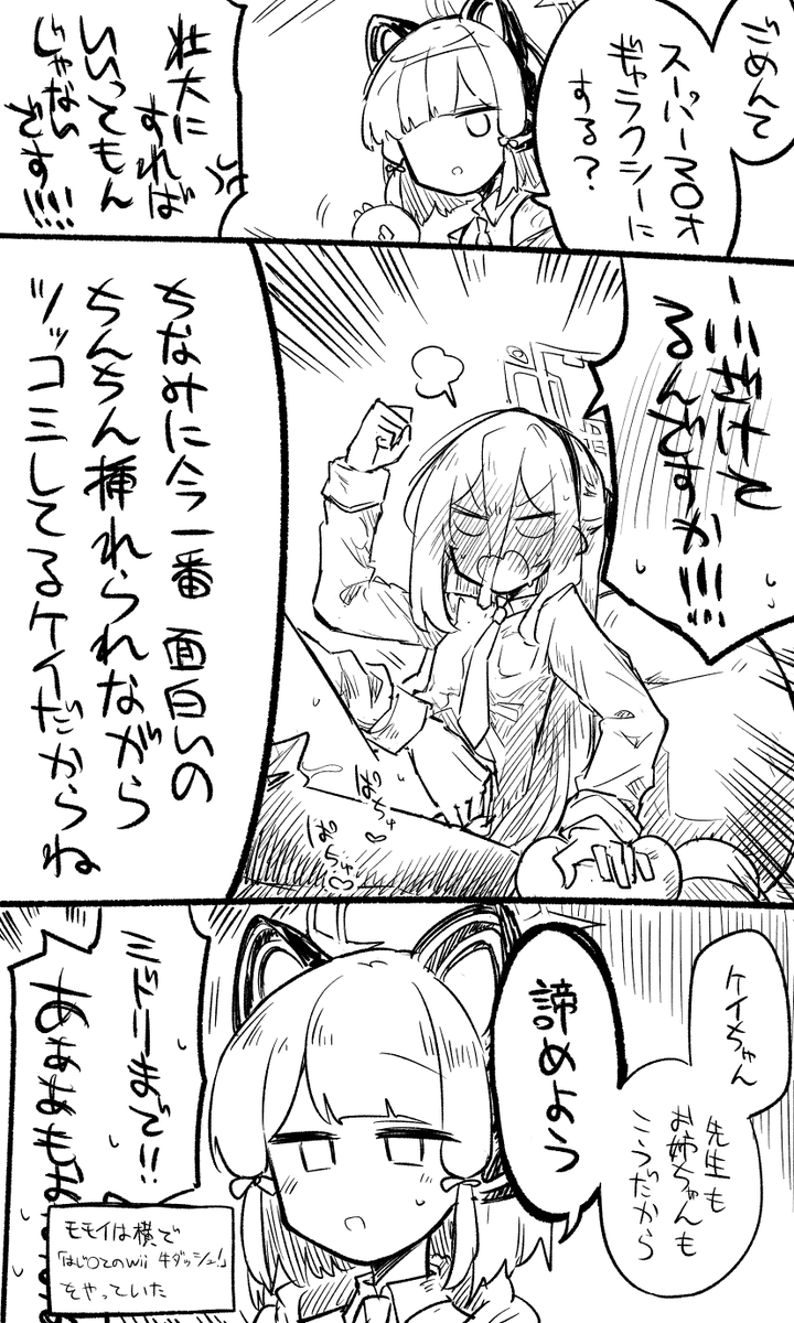 ki_no_nekko3's tweet photo. ケイちゃん、キヴォトスに平穏は無いんだよ https://t.co/oViYvnrsYP