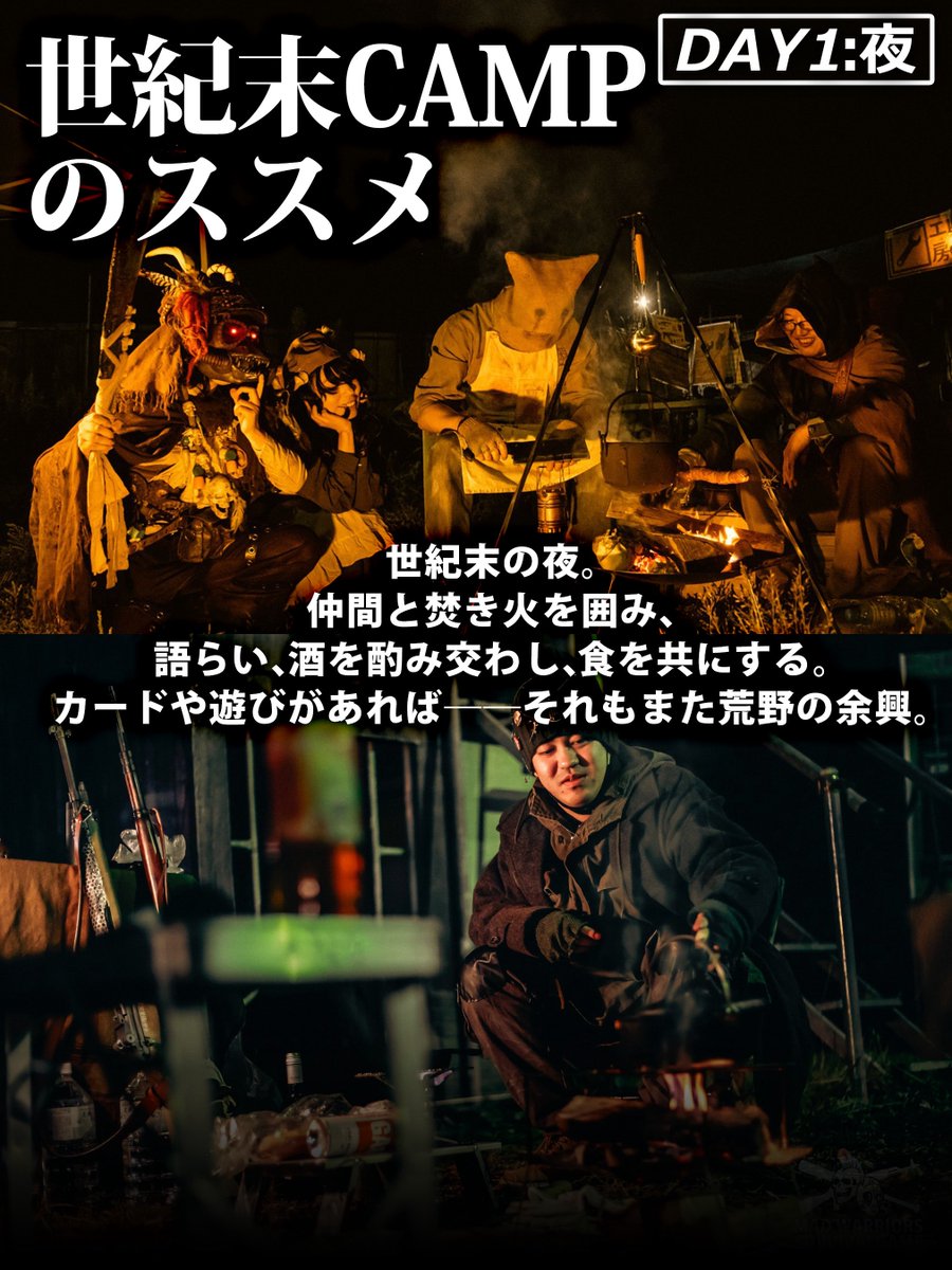 MAD_WARRIORS's tweet photo. 🏕️キャンプ🏕️
MADサバDAY1の夜は、フィールド内の居住地域にテントを貼り、そのまま過ごすことが可能です。

戦闘は一切無し
仲間と共に語らい、世紀末の夜を過ごしてみませんか？
#MADサバ11 https://t.co/gfeq6XcmHw