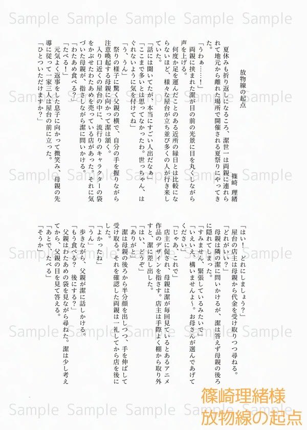 rn_only_is's tweet photo. 【記念アンソロサンプル公開】
rnisWebオンリー記念公募アンソロジーのサンプルを公開いたします！
#らばてく 

有頂天アンリミテッド
A5サイズ/102ページ/R-18
Webオンリー頒布価格 1,100円

(1/4)
潮様、ゆんP様、篠崎理緒様 https://t.co/E90kQ64xvk