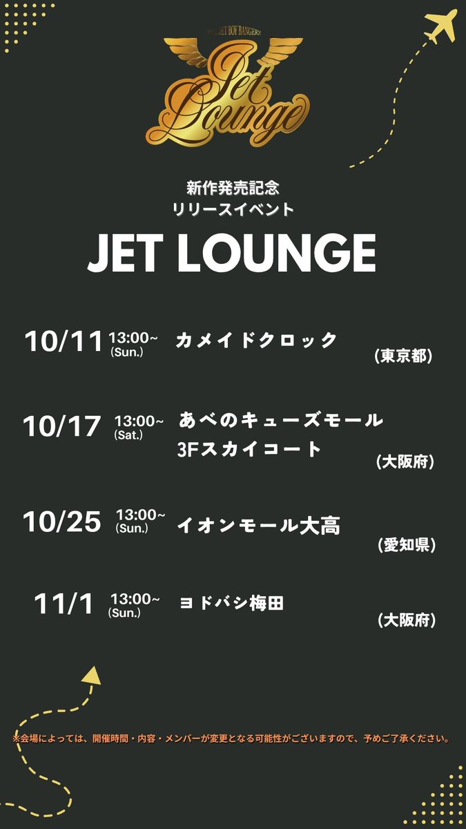 tjbb_'s tweet photo. 11/25(水)
NEW EP「BUDDING」発売決定🔥

今夏行われた初の単独ホールツアーで披露された、
ライブアレンジの「Jettin’」ニューバージョン初音源化に加え、
書き下ろしのウィンターバラードを収録🎶

さらに、発売を記念した、
フリーイベント『JET LOUNGE』の開催も決定!!

ぜひお楽しみに❤️‍🔥
https://t.co/zBjPqEEL4N

#TJBB #THEJETBOYBANGERZ