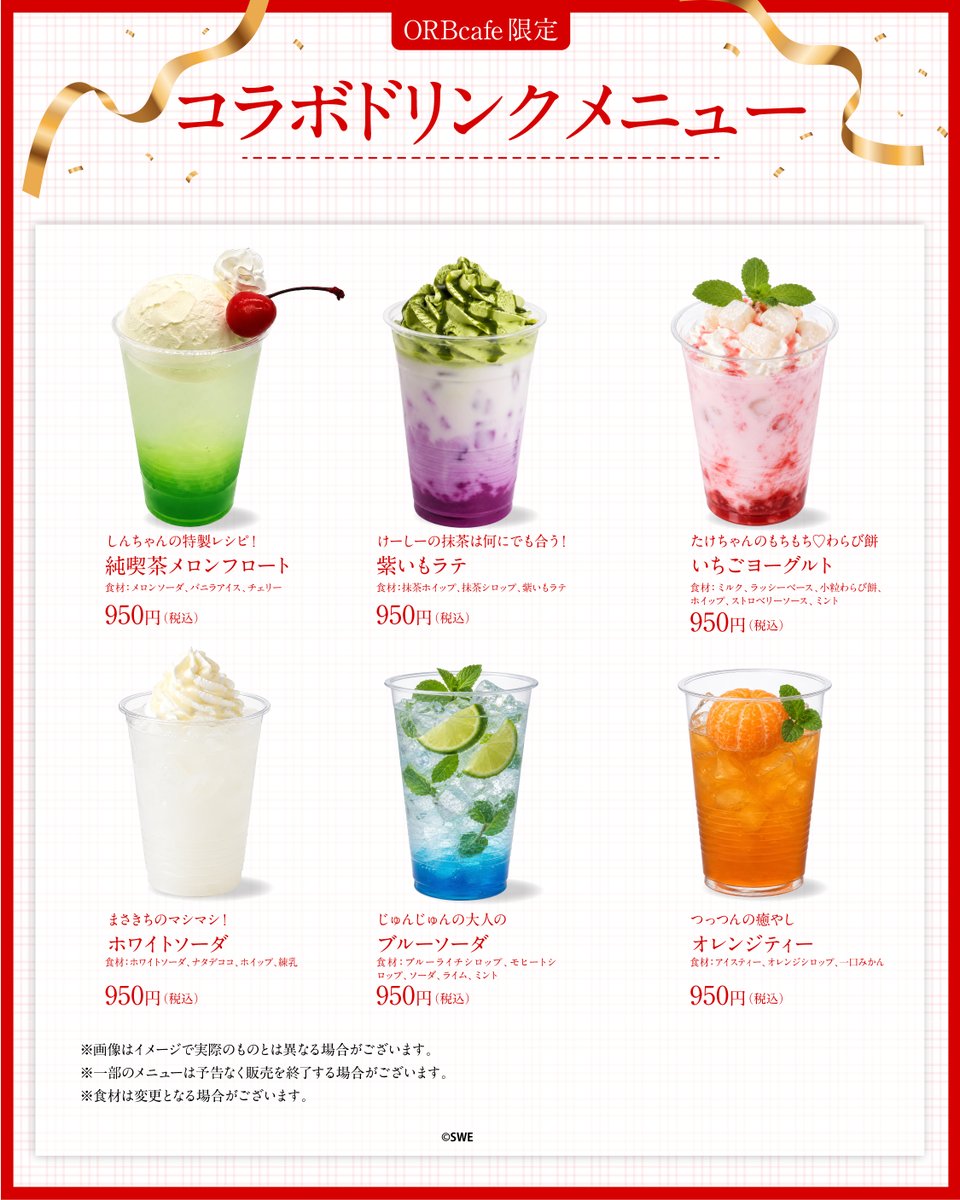 ORB_cafe's tweet photo. \ᐠ 🌹 本日より開催 🌹 ᐟ/
SHOW-WA 東京POP-UPショップ開催❣️
✨武道館ライブグッズ先行販売中✨
✦・┈┈┈┈┈┈┈┈┈┈┈┈┈┈┈・✦
📍店舗:渋谷サクラステージ店
📅期間:2026.09.28(月)〜2026.10.12(月)
🔗詳細:https://t.co/5mdbfxvQMh
※ご予約は不要です。
✦・┈┈┈┈┈┈┈┈┈┈┈┈┈┈┈・✦
注目ポイント
✨日本武道館グッズ先行販売
✨SHOW-WA史上初 実物衣装展示
メンバーモチーフのスペシャルドリンクや
限定グッズが貴方を待っています。
Rubyの皆様へ、素敵な空間へのご招待です💌
#SHOW_WA
#ORBcafe