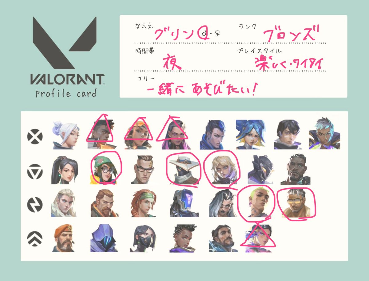gurin_room's tweet photo. 配信者の方でvalorantやってる方いませんか？
出来たらブロンズ帯の方！一緒にコンペ行きませんか？！

#VALORANT自己紹介カード
#VALORANT自己紹介
#VALORANTフレンド募集 https://t.co/1Gx1frtTQr
