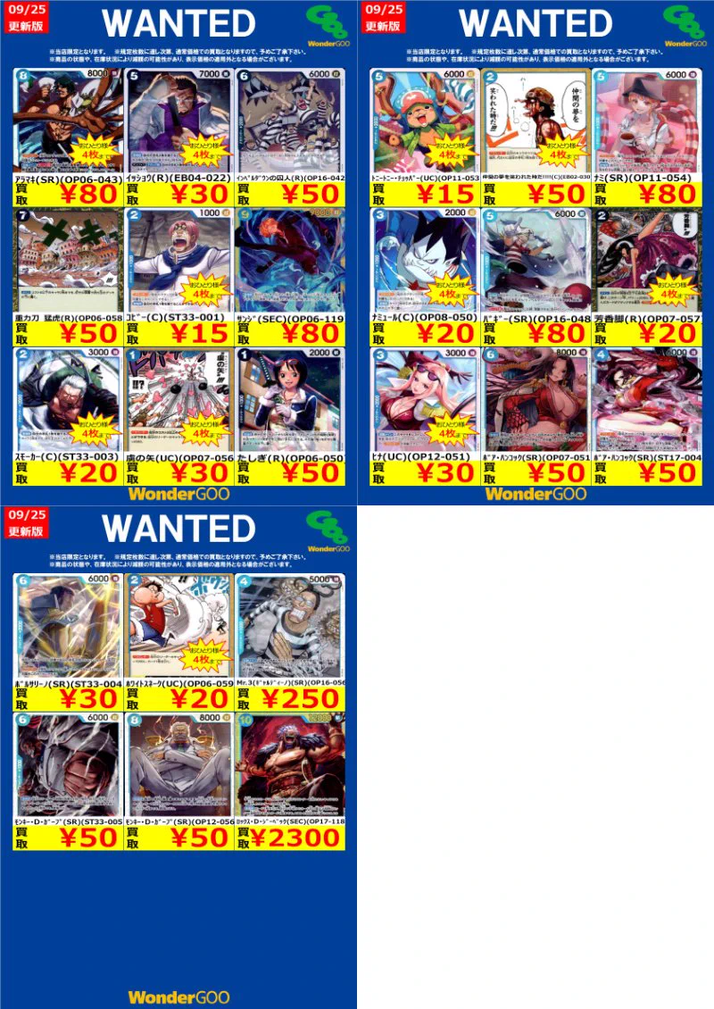 WonderGOO富里店トレカ on X: 