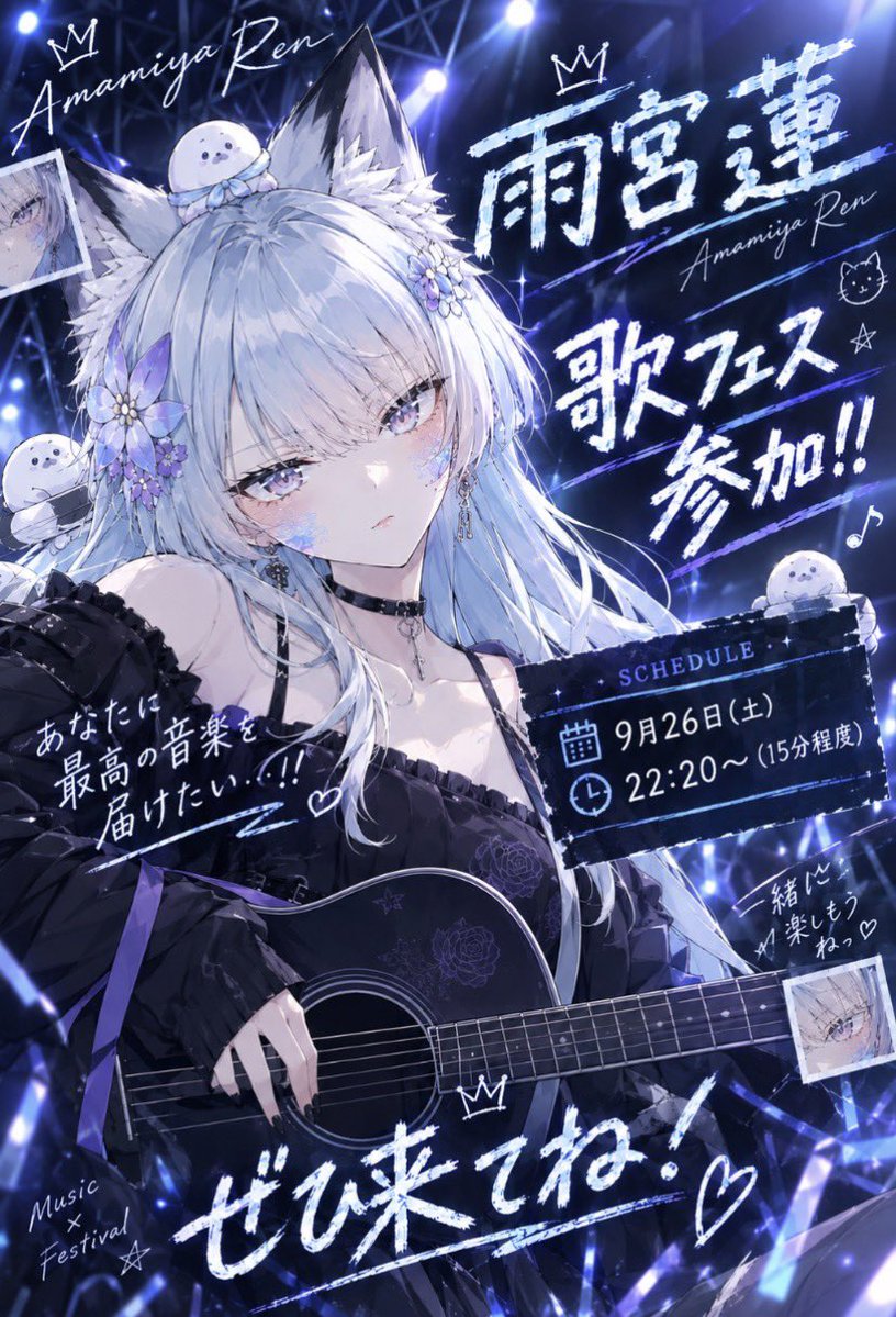 Ren_Amamiya1004's tweet photo. 改めてお知らせ📢　明日の22:20〜

うどフェスに参加させて頂きます✨💙
雨宮(あまみや)蓮(れん)です！

私なりの精一杯をあなたに届けます！！！お時間合えば是非お越し下さい🎤

弾幕で沢山盛り上げて下さると嬉しいです🥹✨頑張りましょう〜〜！！！！ https://t.co/1pWXn7Im8F