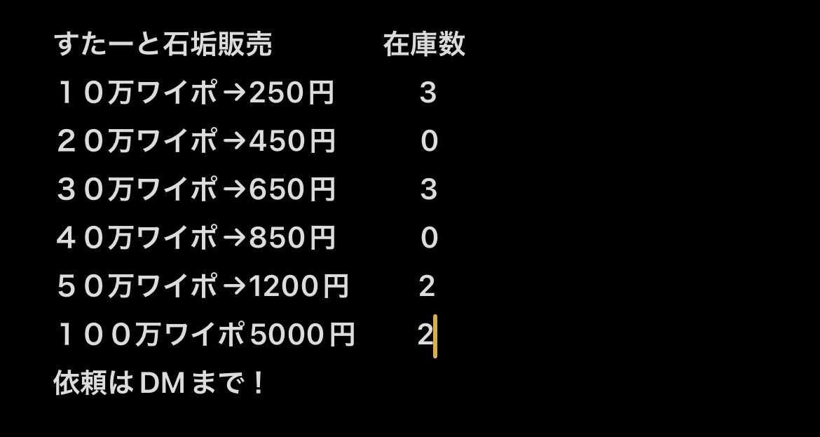 starstar575714's tweet photo. 【#ぷにぷに石垢販売】

新しく在庫追加しました✨
１０万今なら200円‼️
買うなら今がチャンス🔥
次イベに備えよう✅
依頼はDMまで‼️

#ぷにぷに垢販売 #ぷにぷに #石垢
#ぷにぷに代行 #ぷにぷにお助け #垢販売 #販売 #ぷにぷに無料お助け
#ぷにぷに無料代行 #石垢販売 https://t.co/RzORvK4t4V