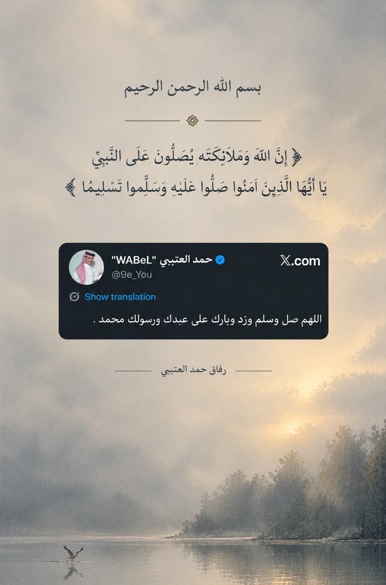 D3m_hamad's tweet photo. قال رسول الله ﷺ:
«أكثروا من الصلاة عليّ يوم الجمعة وليلة الجمعة»

اللهم صلِّ وسلم على نبينا محمد 

جمعة مباركة✨
 لا تنسون سورة الكهف وأكثروا من الدعاء (واذكروا والد وأخ حمد بدعوةٍ تُنير قبورهم🤍)

#حمد_العتيبي | #يوم_الجمعة |@9e_You https://t.co/Ny1hKFk18a