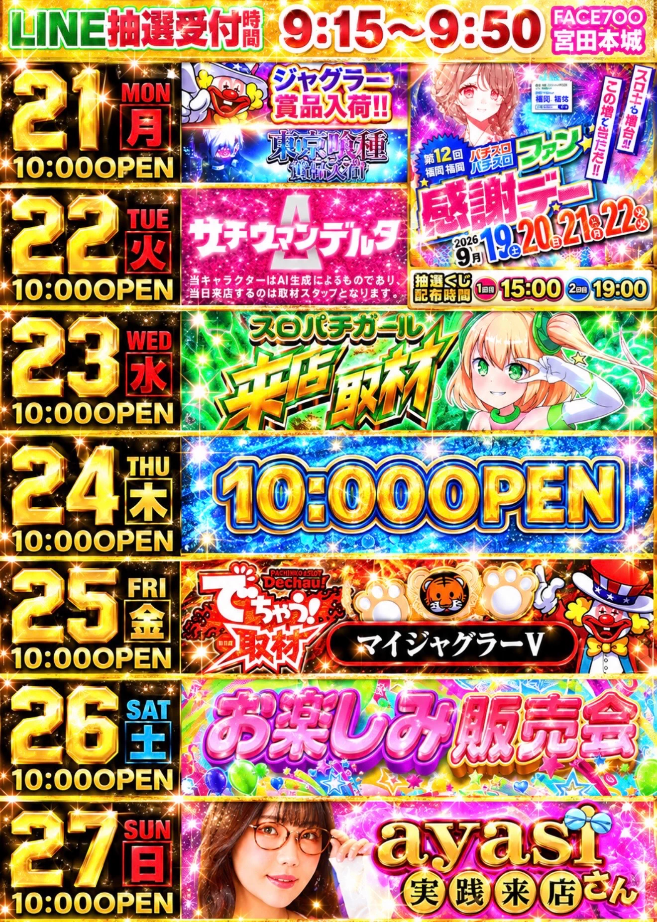 金城 売約済み フェイス700宮田本城 on X: 