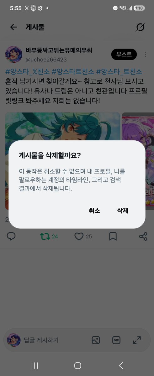 uchoe266423's tweet photo. 트친소 폭파 시키고 자 나와 반모를!!
#친해지고_싶다_rt_반모하고_싶다_마음_얘는_내_거야_인용_친해지고_싶은데_말을_못걸겠다_멘션_사랑해_디엠 https://t.co/LF2Pnp9j20