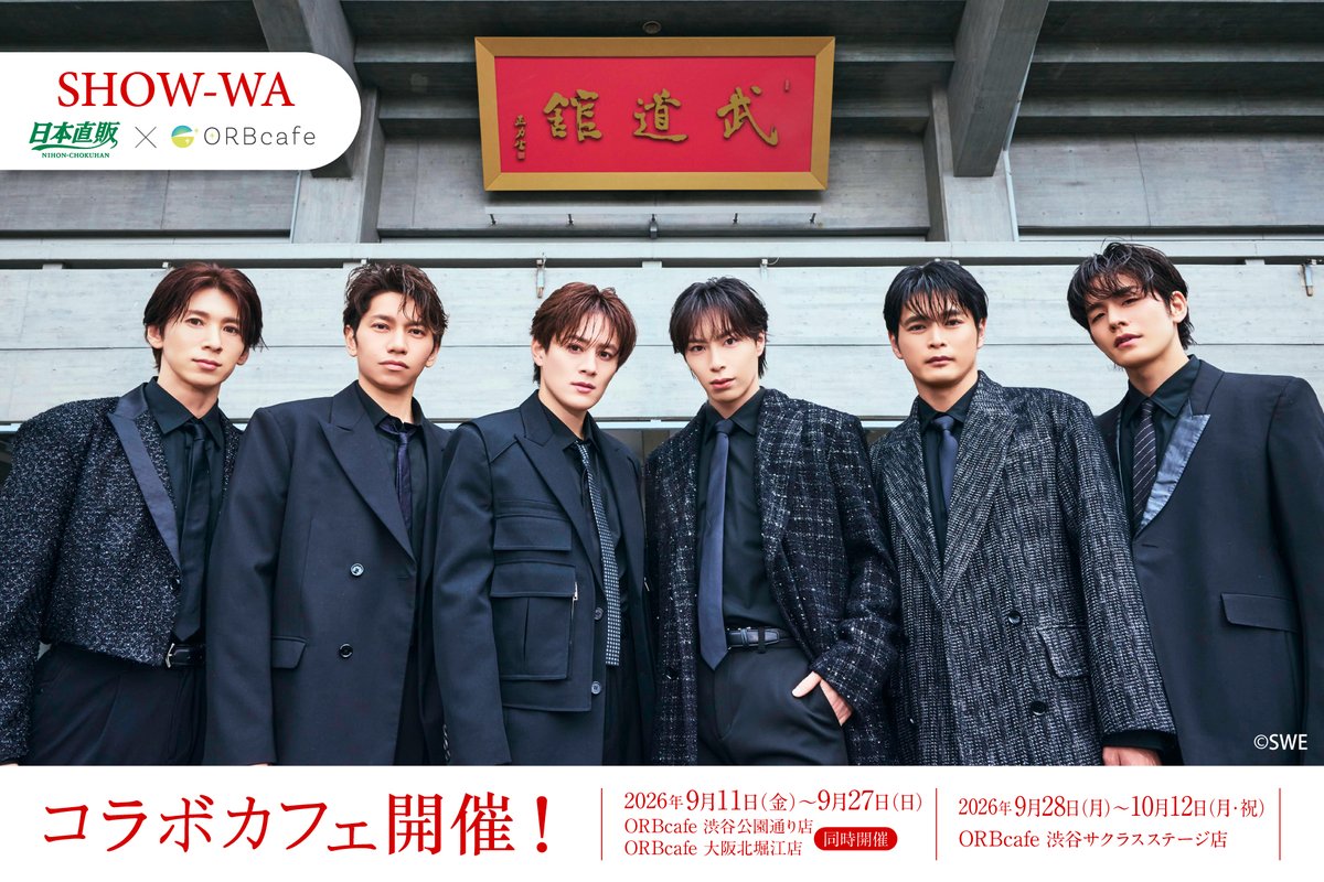 ORB_cafe's tweet photo. \ᐠ 🌹 本日より開催 🌹 ᐟ/
SHOW-WA 東京POP-UPショップ開催❣️
✨武道館ライブグッズ先行販売中✨
✦・┈┈┈┈┈┈┈┈┈┈┈┈┈┈┈・✦
📍店舗:渋谷サクラステージ店
📅期間:2026.09.28(月)〜2026.10.12(月)
🔗詳細:https://t.co/5mdbfxvQMh
※ご予約は不要です。
✦・┈┈┈┈┈┈┈┈┈┈┈┈┈┈┈・✦
注目ポイント
✨日本武道館グッズ先行販売
✨SHOW-WA史上初 実物衣装展示
メンバーモチーフのスペシャルドリンクや
限定グッズが貴方を待っています。
Rubyの皆様へ、素敵な空間へのご招待です💌
#SHOW_WA
#ORBcafe