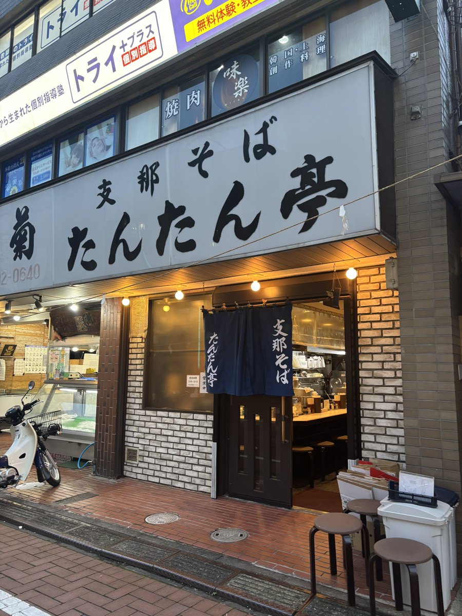 menmashi_boy's tweet photo. 別格ワンタンメン出す百名店なのにノーゲスで神。 https://t.co/j6x6DhwXHM