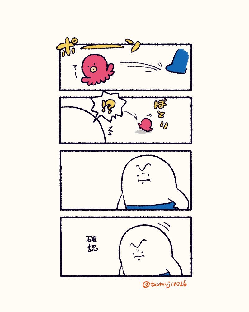 tsumujiro26's tweet photo. ちゃんと 仕舞った はずなのに😠

#イラスト #ゆるいイラスト #illustration https://t.co/B55Xa8I2hH