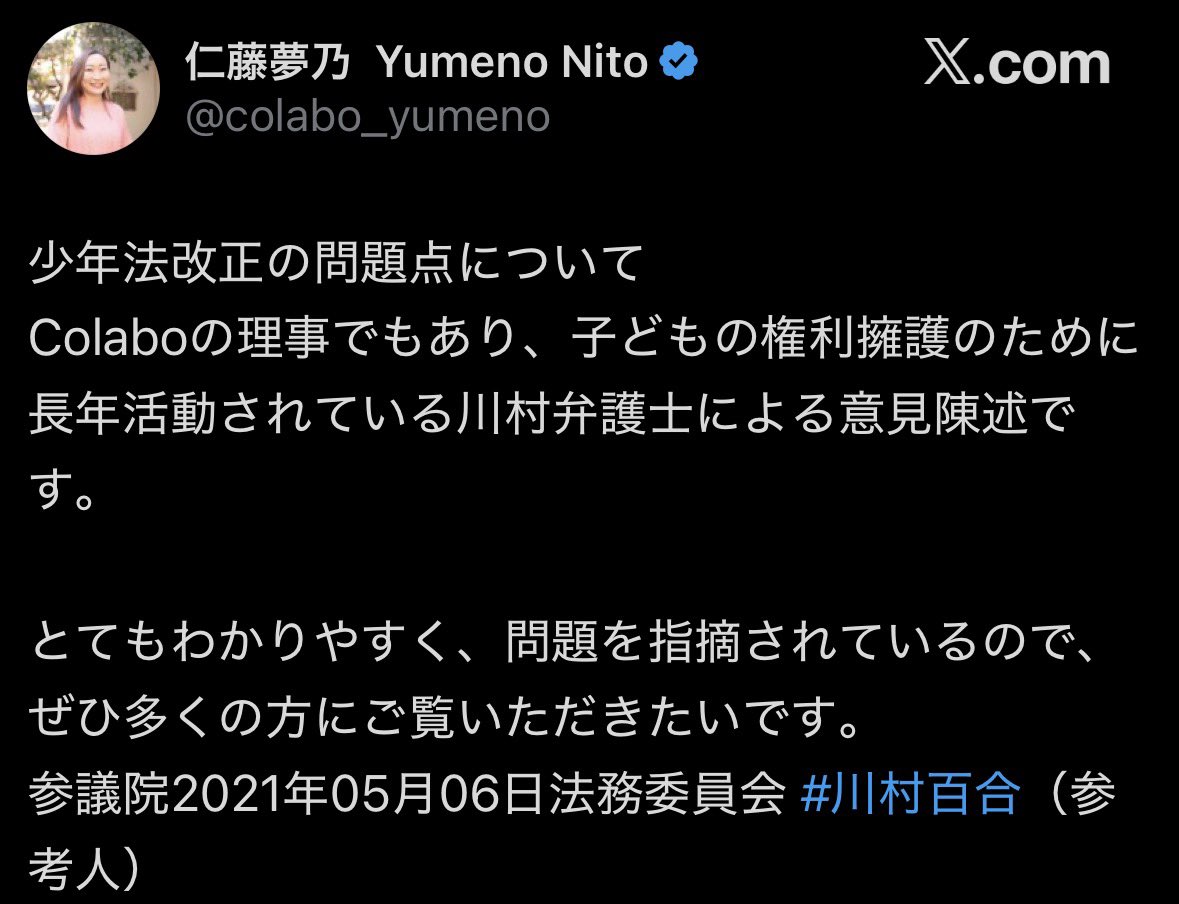 kanashindo's tweet photo. 港区が新たに設置したいじめに関する学校対応相談窓口。
相談員を担当する弁護士はNPO法人Colaboの理事を務めている川村百合氏です。

Colaboは過去、沖縄での合宿において、辺野古の基地建設反対の座り込みにメンバーが参加しています。

港区はこの窓口について第三者である弁護士が中立的な立場で相談を受けるとしています。

この人選について、国民民主党所属の弁護士議員からは「問題のない、折り紙つきの弁護士」「素晴らしい人選との趣旨のご意見もいただきました☺️（わお！）

皆さんはどう思いますか？