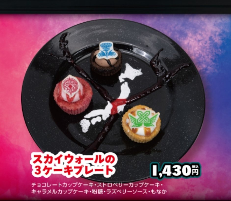 romy_rgn's tweet photo. すみません、悪いインターネットだいすきなのでこれ絶対食べます https://t.co/Wx65QusbSr