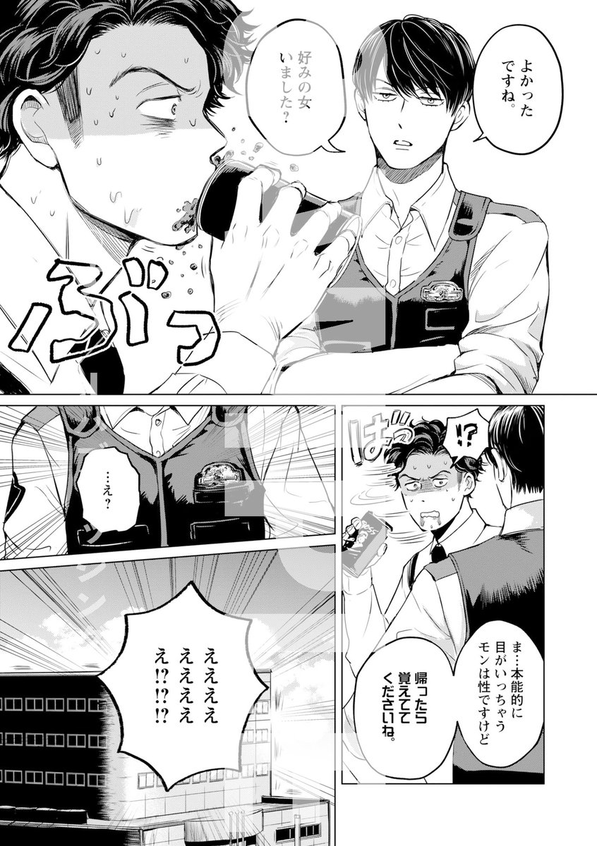 arca_comics_new's tweet photo. 【arca comics 𝘃𝗼𝗹.𝟲𝟱好評配信中🌰】

#すう（@suu_2023）
#キスは捜査のあとで ファイナル🚨1話🆕

「遠距離、俺ずっと我慢してたんだもん」
多古井の機捜隊への異動を機に
同棲を始めたふたり。
毎日ラブラブだけど「塩野の秘密」や
「多古井の年齢」が立ちはだかる!?

https://t.co/lmhPFLmpVb https://t.co/jKZwvfXXFK