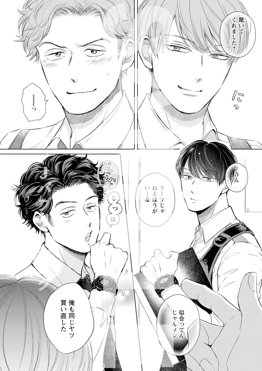 arca_comics_new's tweet photo. 【arca comics 𝘃𝗼𝗹.𝟲𝟱好評配信中🌰】

#すう（@suu_2023）
#キスは捜査のあとで ファイナル🚨1話🆕

「遠距離、俺ずっと我慢してたんだもん」
多古井の機捜隊への異動を機に
同棲を始めたふたり。
毎日ラブラブだけど「塩野の秘密」や
「多古井の年齢」が立ちはだかる!?

https://t.co/lmhPFLmpVb https://t.co/jKZwvfXXFK