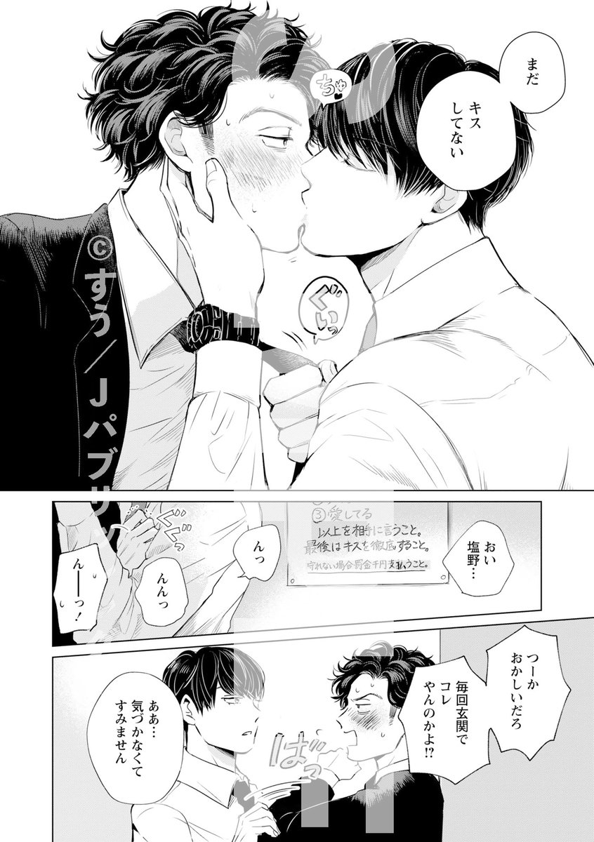 arca_comics_new's tweet photo. 【arca comics 𝘃𝗼𝗹.𝟲𝟱好評配信中🌰】

#すう（@suu_2023）
#キスは捜査のあとで ファイナル🚨1話🆕

「遠距離、俺ずっと我慢してたんだもん」
多古井の機捜隊への異動を機に
同棲を始めたふたり。
毎日ラブラブだけど「塩野の秘密」や
「多古井の年齢」が立ちはだかる!?

https://t.co/lmhPFLmpVb https://t.co/jKZwvfXXFK