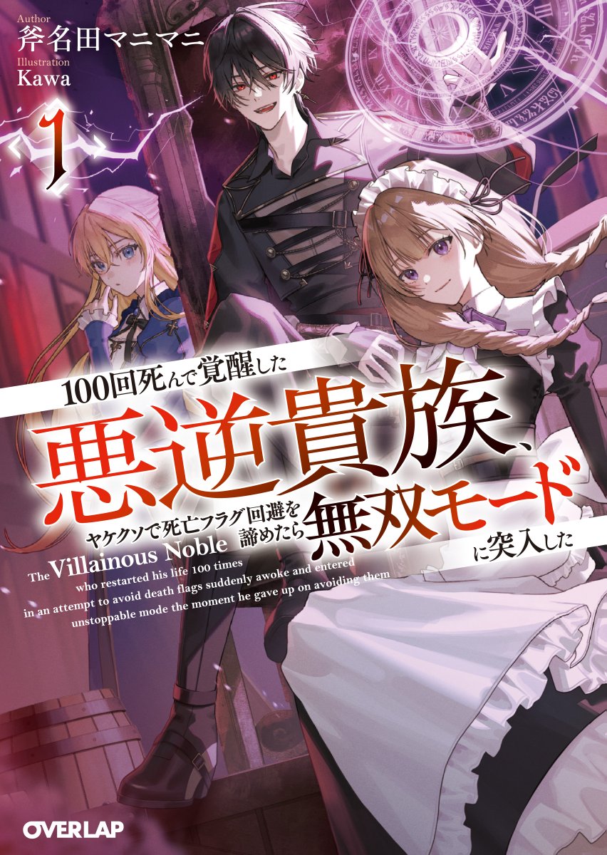 OVL_BUNKO's tweet photo. 【10月刊（10月20日発売）】
表紙と一緒に新刊情報をお届け♪
11月刊の先取り情報も☆
https://t.co/L8ZPM9WoIH
オーバーラップ文庫からは13作品！
新シリーズもお見逃しなく！👀 https://t.co/gHaeFRwrFm