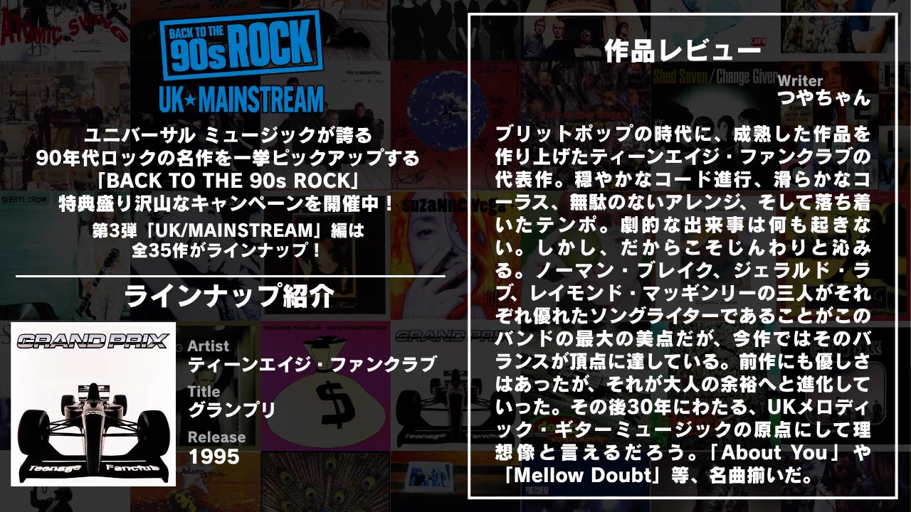 洋楽Rock & Legends | Universal Music Japan on X: 