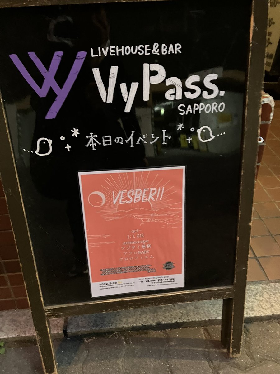 atomoscope's tweet photo. 本日20:05より札幌VyPassでライブ！ちょっとお腹の調子が悪いけどビールで調整します🍺 https://t.co/qQYEP3qvEa