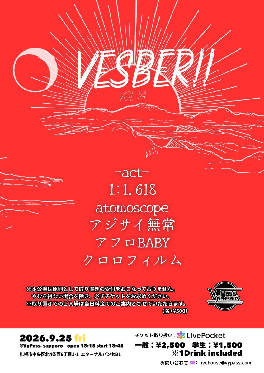 atomoscope's tweet photo. 本日20:05より札幌VyPassでライブ！ちょっとお腹の調子が悪いけどビールで調整します🍺 https://t.co/qQYEP3qvEa