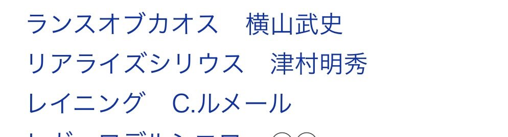 ryosryos_camera's tweet photo. リアライズシリウス 津村明秀←😭😭😭😭😭😭😭😭👏🏻👏🏻👏🏻👏🏻👏🏻👏🏻 https://t.co/sv7kLu6NZf