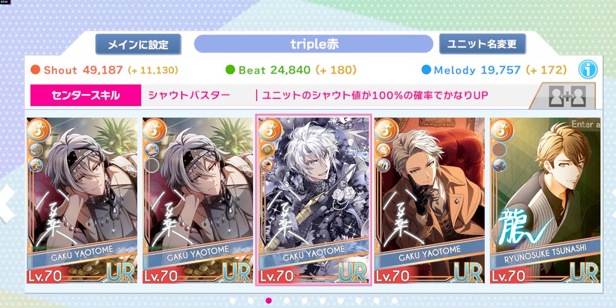 Hama_chi_i7's tweet photo. スコアのスクショをテンパっててほとんど残せていなかったので、主要カードのスクショだけ💦

スキルは、7th楽以外5です。
緑はエスケープ叩く時に、2020天を判定強化に変えました。
はやり、指スキルは私の課題ですね😭 https://t.co/CJwJ3ddrpj