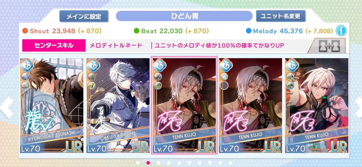 Hama_chi_i7's tweet photo. スコアのスクショをテンパっててほとんど残せていなかったので、主要カードのスクショだけ💦

スキルは、7th楽以外5です。
緑はエスケープ叩く時に、2020天を判定強化に変えました。
はやり、指スキルは私の課題ですね😭 https://t.co/CJwJ3ddrpj