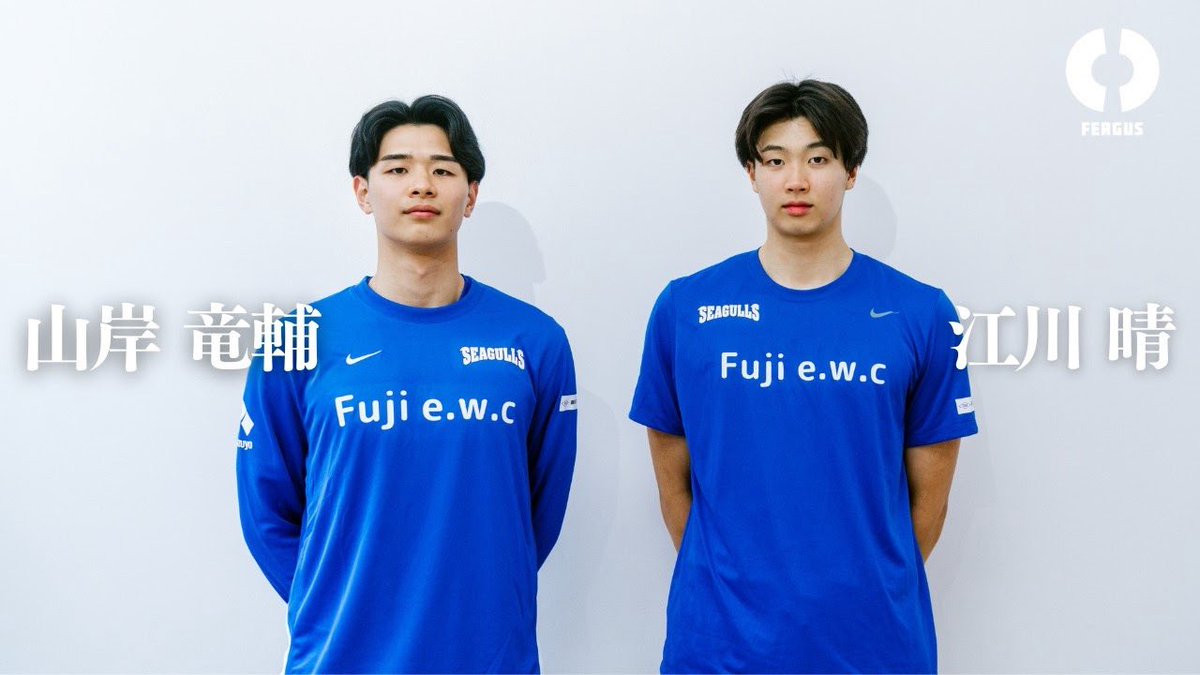 fergus_sports's tweet photo. YouTubeで公開中✅
【SEAGULLS対談】山岸 竜輔 × 江川 晴 |「自己犠牲でチームを支える」
▶︎映像 | https://t.co/Q3wH3ZC9ie
#FERGUS #ファーガス
#FocusOn https://t.co/0ghfmglS4b