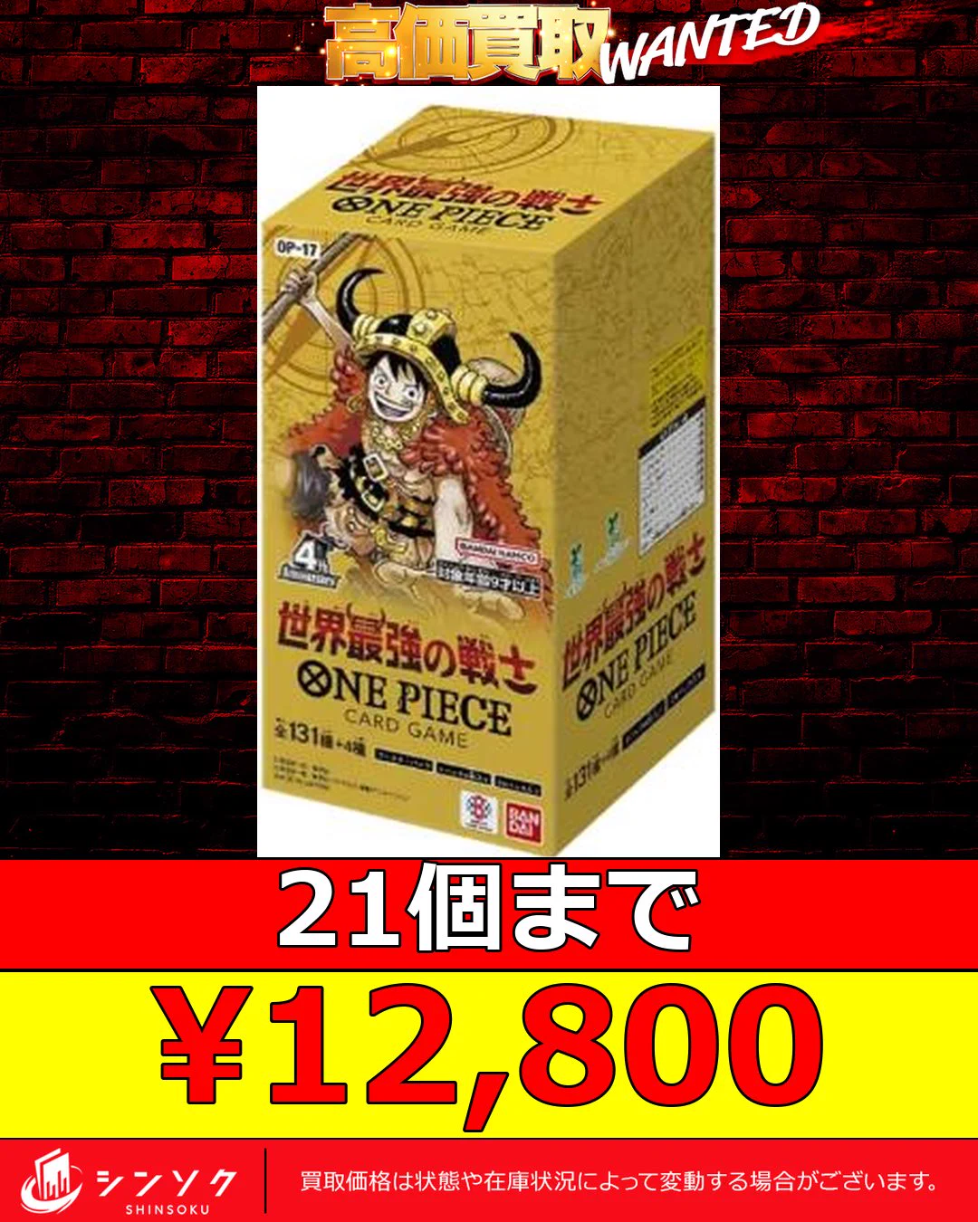 シンソク買取表@ポケカ ワンピ 遊戯王 PSA鑑定品 on X: 