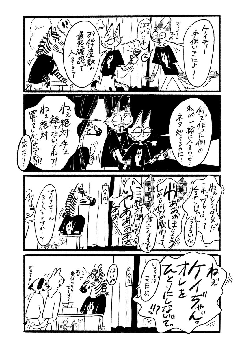 loilo_age5's tweet photo. うらめしいや?👻

#おもいこみのノラ
#漫画が読めるハッシュタグ https://t.co/UfoaGNU6XA