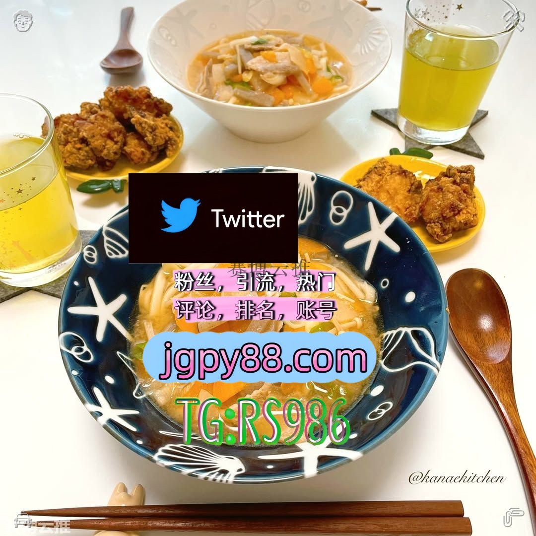 wnehii's tweet photo. 生活就是用自己喜欢方式过好每一天🧠
推特账号购买世界杯 
批量发帖、多账号管理、推广营销 代发 资阳粉丝号
推特矩阵管理、营销自动化、内容运营襄阳 上热门
矩阵互动🌞輔助工具🌂大连 推特矩阵系统、Twitter矩阵系统、X矩阵系统🪂 https://t.co/2rPZomHKVD