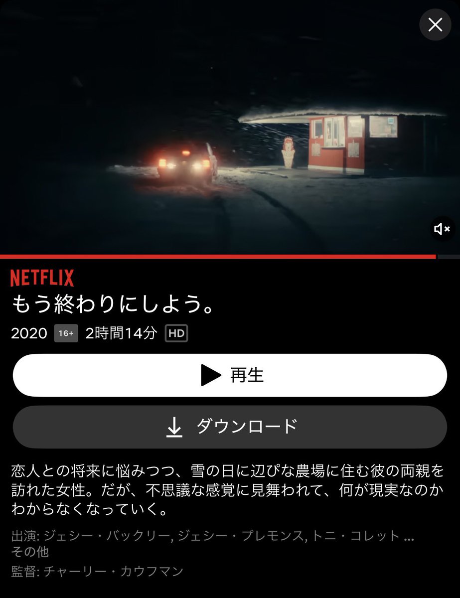 YUI3MOV's tweet photo. ネトフリで最強の鬱映画と言われてるやつ https://t.co/M7rG9AleY6