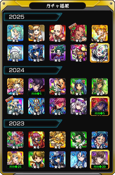 Thirurus's tweet photo. #あの日巡りガチャ 
あの日の記憶がよみがえる！
皆はどの年代が好き？

#モンスト13周年
#13周年大カーン謝�� https://t.co/cEqFk5BlRm