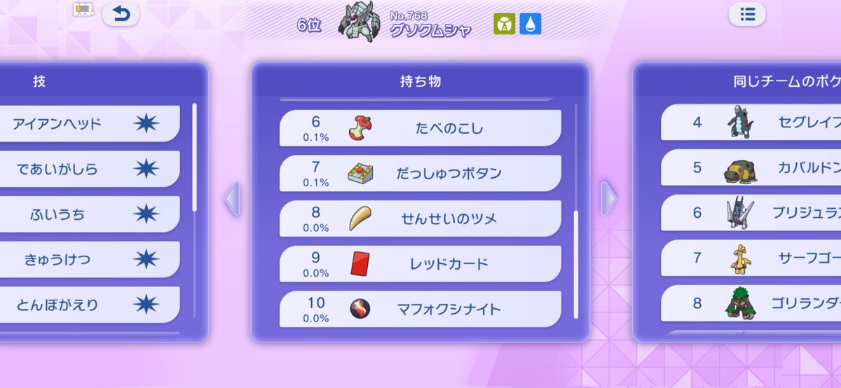 LSJDORHBlsidnr0's tweet photo. 誰だよこいつにマフォクシナイト持たせてるの https://t.co/LebRjvQyl2