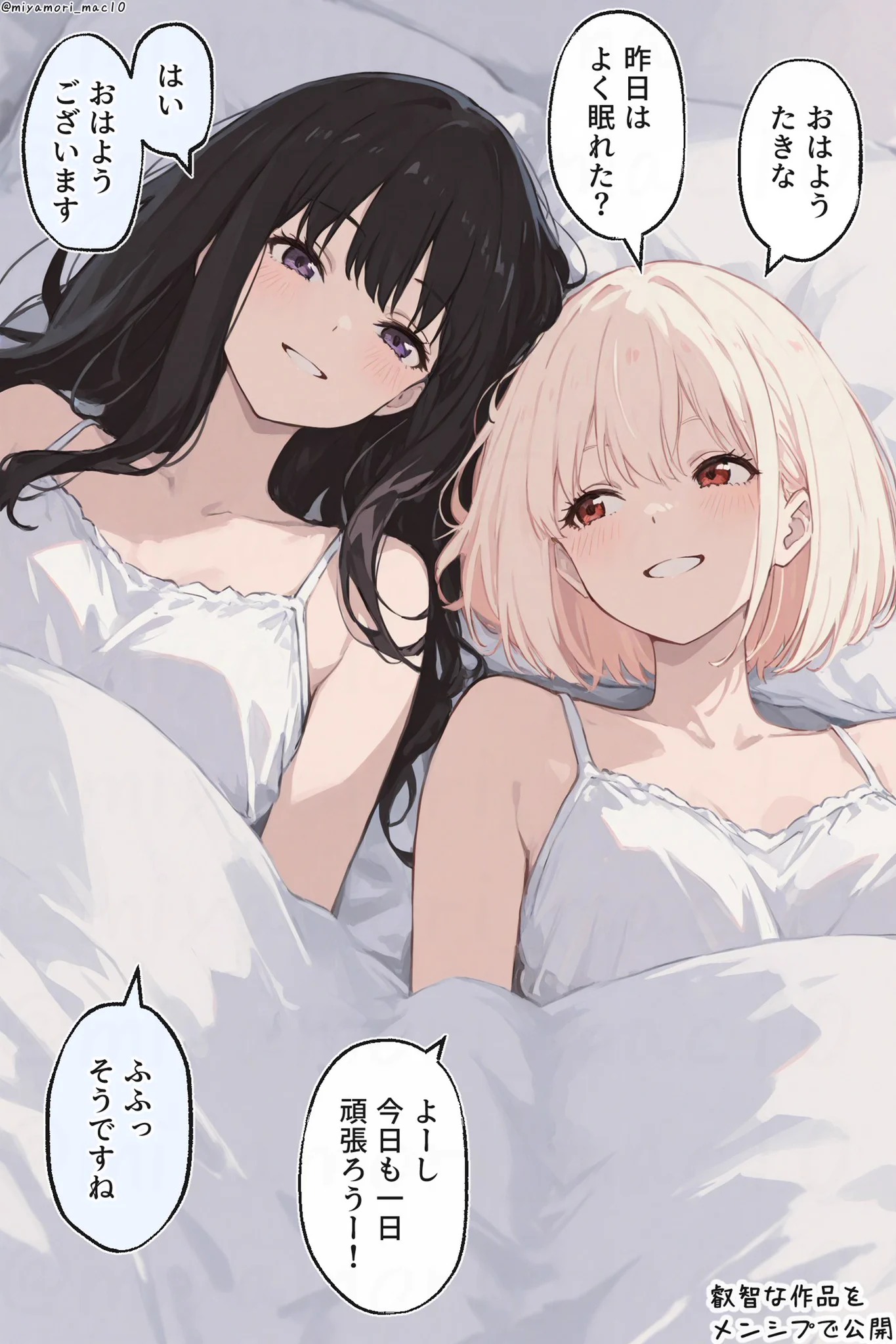 みやもりちゃん(Miyamori) on X: 