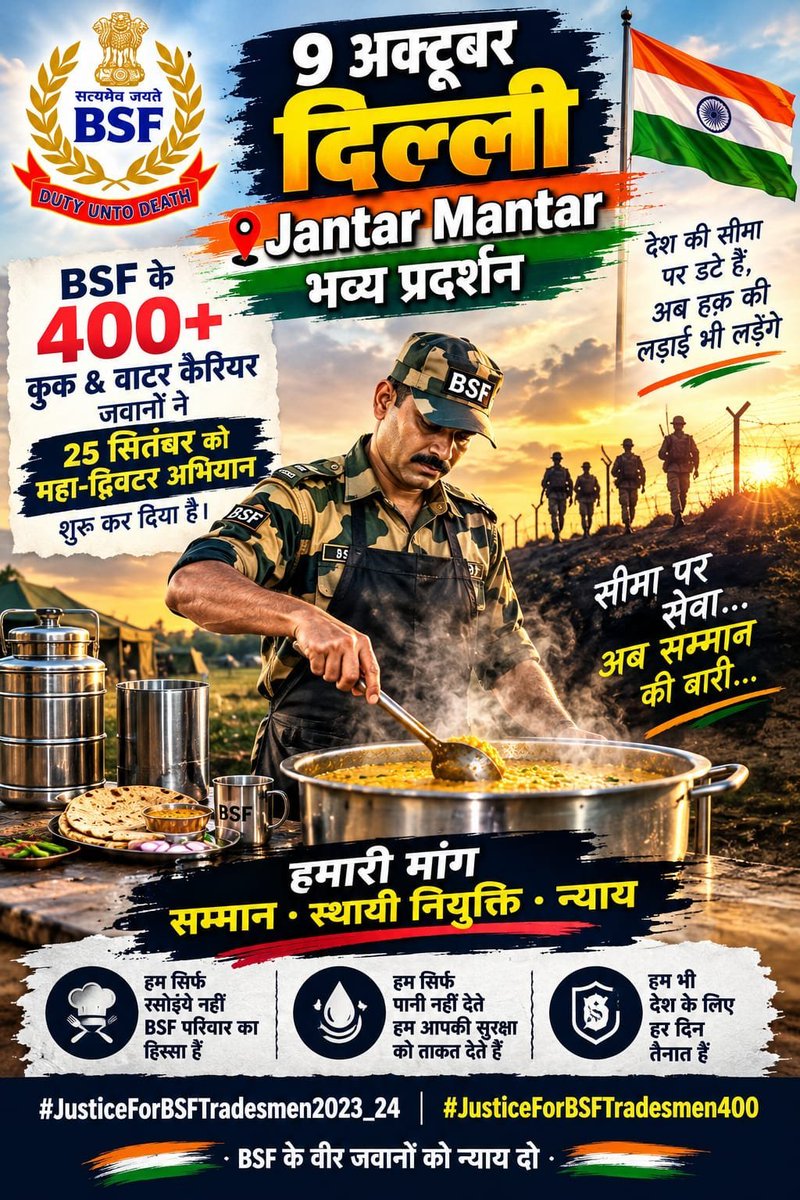 prashantfouji20's tweet photo. #JusticeForBSFTradesmen2023_24
#JusticeForBSFTradesmen400 https://t.co/oYKEN5ugeo