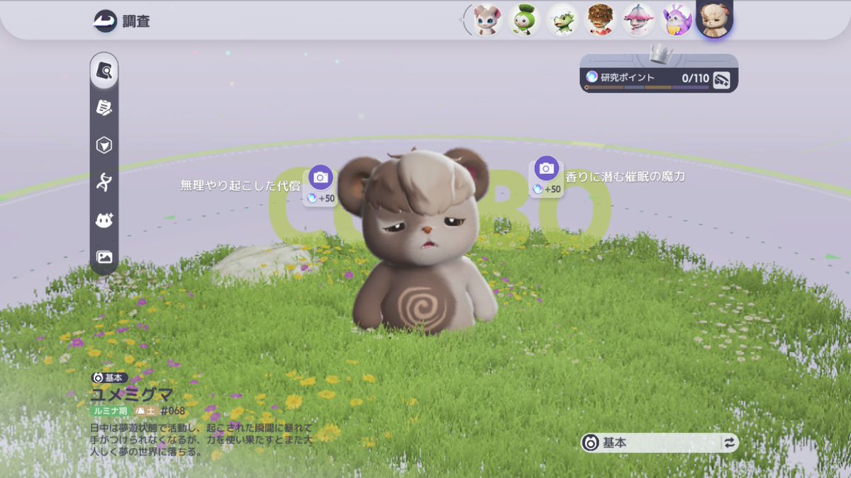 mari_0u07's tweet photo. 🧸かわいいこゲット♡

#アニモ
#ANIIMO
#aniimo
#スマホゲーム https://t.co/rUCpmYuC6N