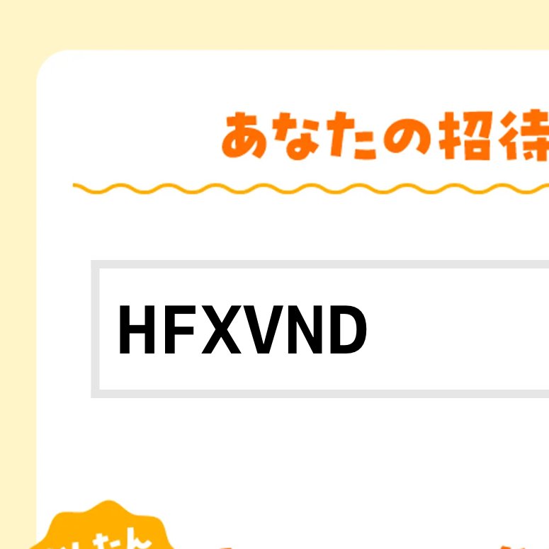 o76439's tweet photo. メルカリ招待コード   【HFXVND】

今から始める人は紹介コードを入力すると５００ポイント２週間以内に付与されます！

メルペイで他の所でも買い物に利用できます♪
出品も簡単なのでやってみてくださいね！ https://t.co/qgEvSoNX7m