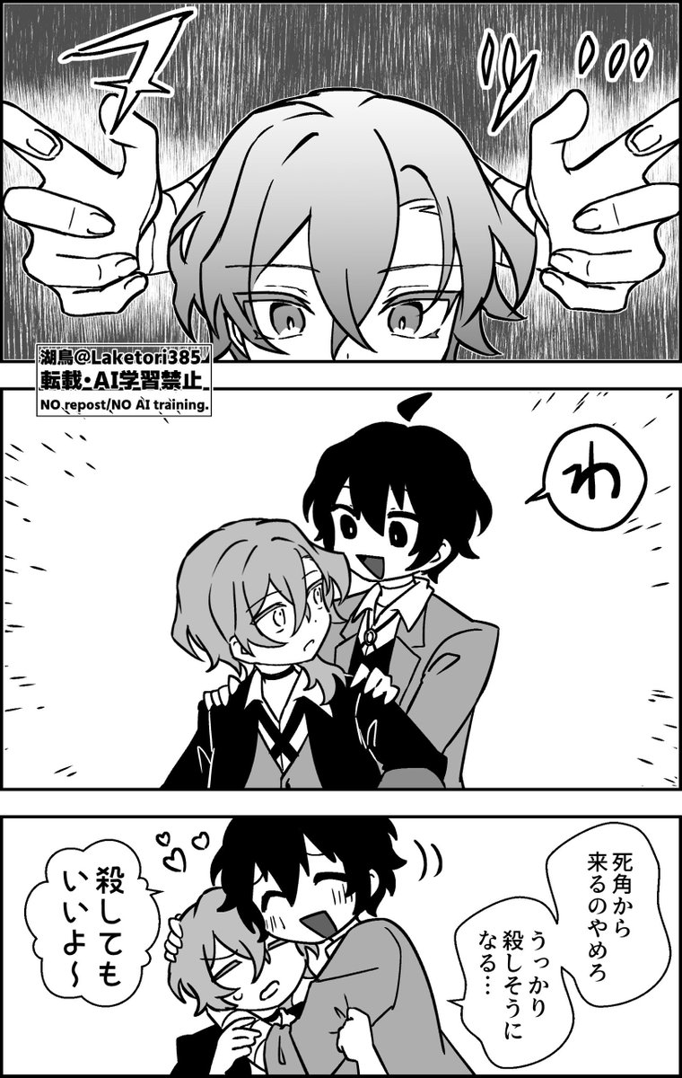 Laketori385's tweet photo. 仲良し太中 https://t.co/yFNxVJduKZ