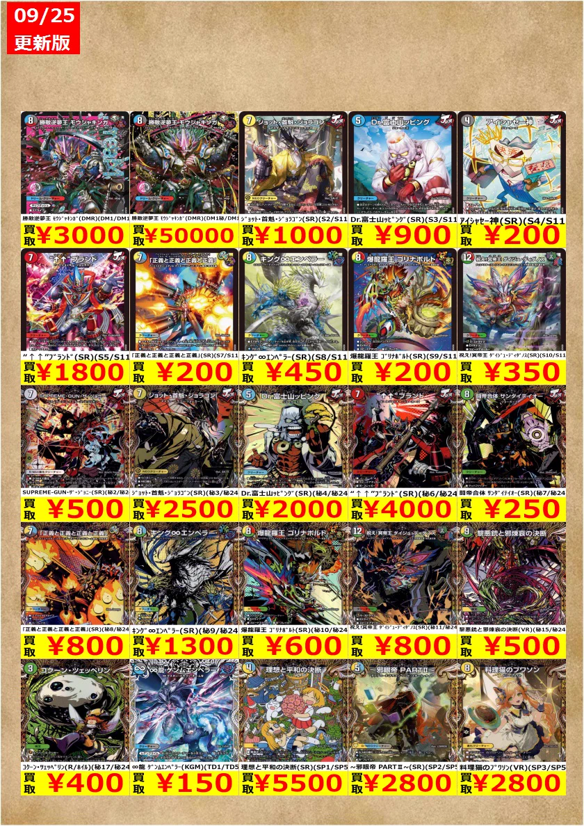 シーガル西多賀店☆TVゲーム、トレカ、プラモデル、駄菓子取り扱い