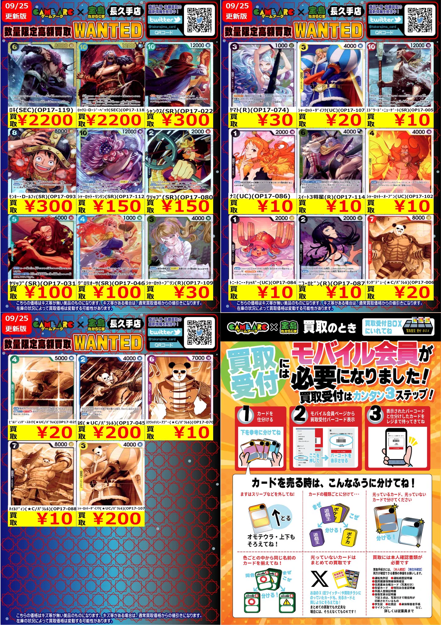 宝島長久手店 TCGshop on X: 