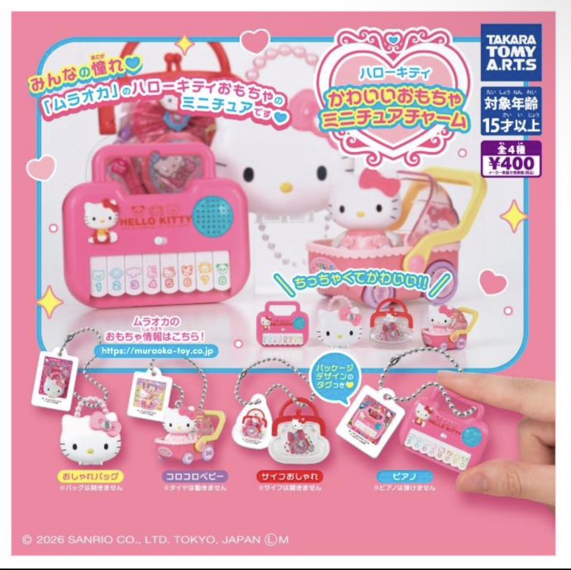 kmchan040207's tweet photo. キティ　かわいいおもちゃ　ミニチュアチャーム

（譲）　ピアノ

（求）　おしゃれバッグ　コロコロベビー

郵送交換 https://t.co/vuzgZWrgXm