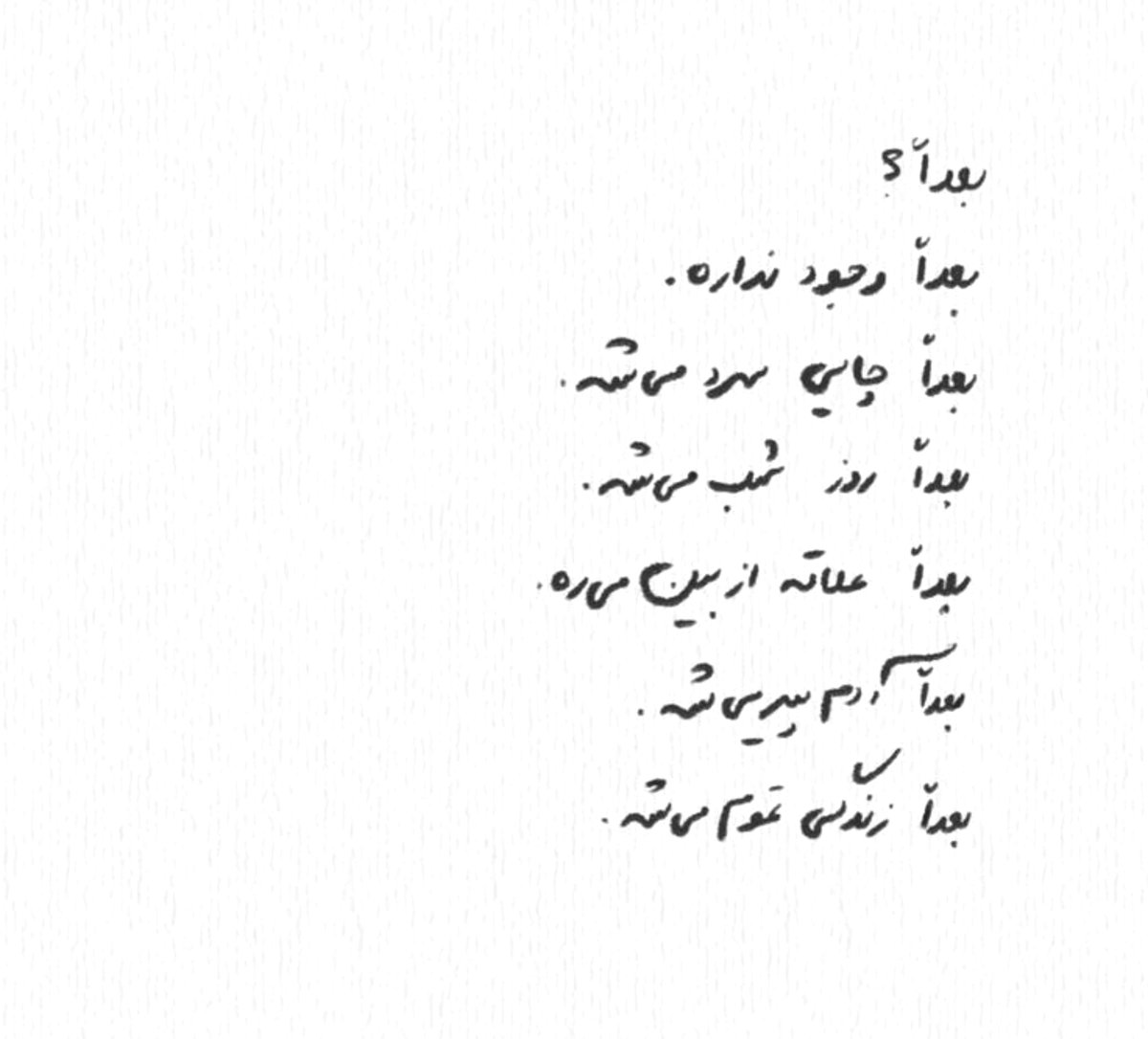 arazz70's tweet photo. به موقع باشید.. https://t.co/uLhZBLsCKc