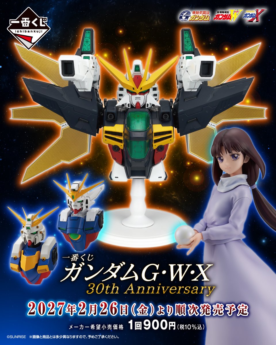 figsoku_r's tweet photo. 一番くじ「ガンダムG・W・X 30th Anniversary」

【発売決定】
価格 1回900円（税込）
2027年2月26日発売予定
https://t.co/pJdl0uI6LC
#ガンダムX #一番くじ https://t.co/9olD4meoLv