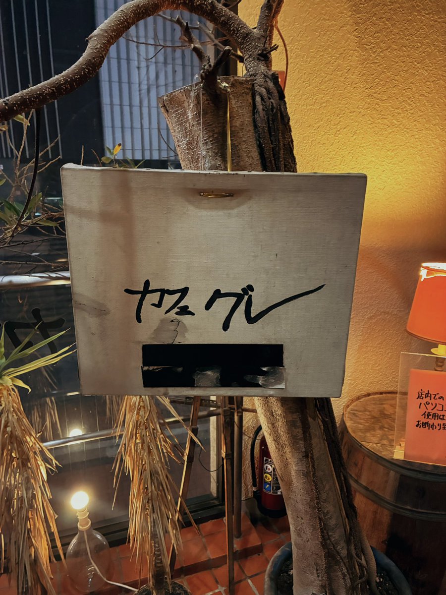 Su_1152's tweet photo. 小さい頃から食べてた味に似てて懐かしい気分になった🎶 https://t.co/hImxvtEKyj