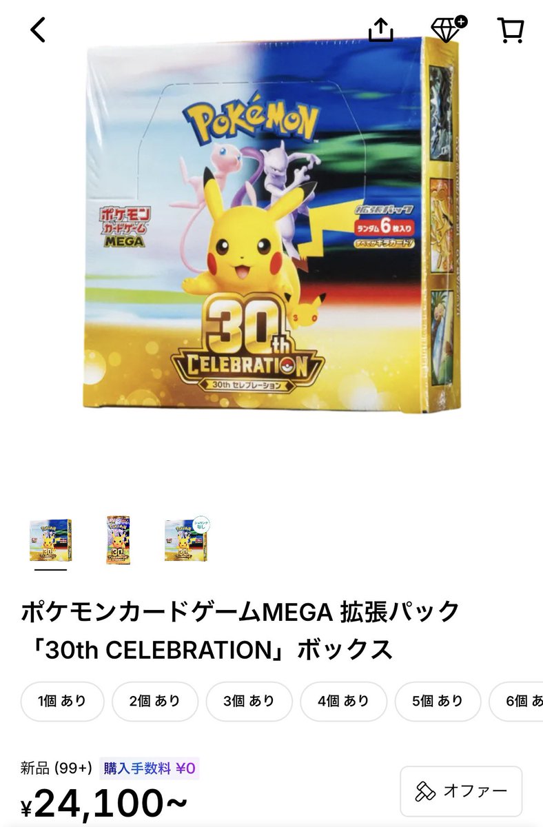 torecaradar's tweet photo. 30th 安定してきたね🐰

ここからジワジワ下落していくよ。

『売るなら今』

『ホールドするなら最低１年』

#ポケモン https://t.co/dKJ3P5jWkI
