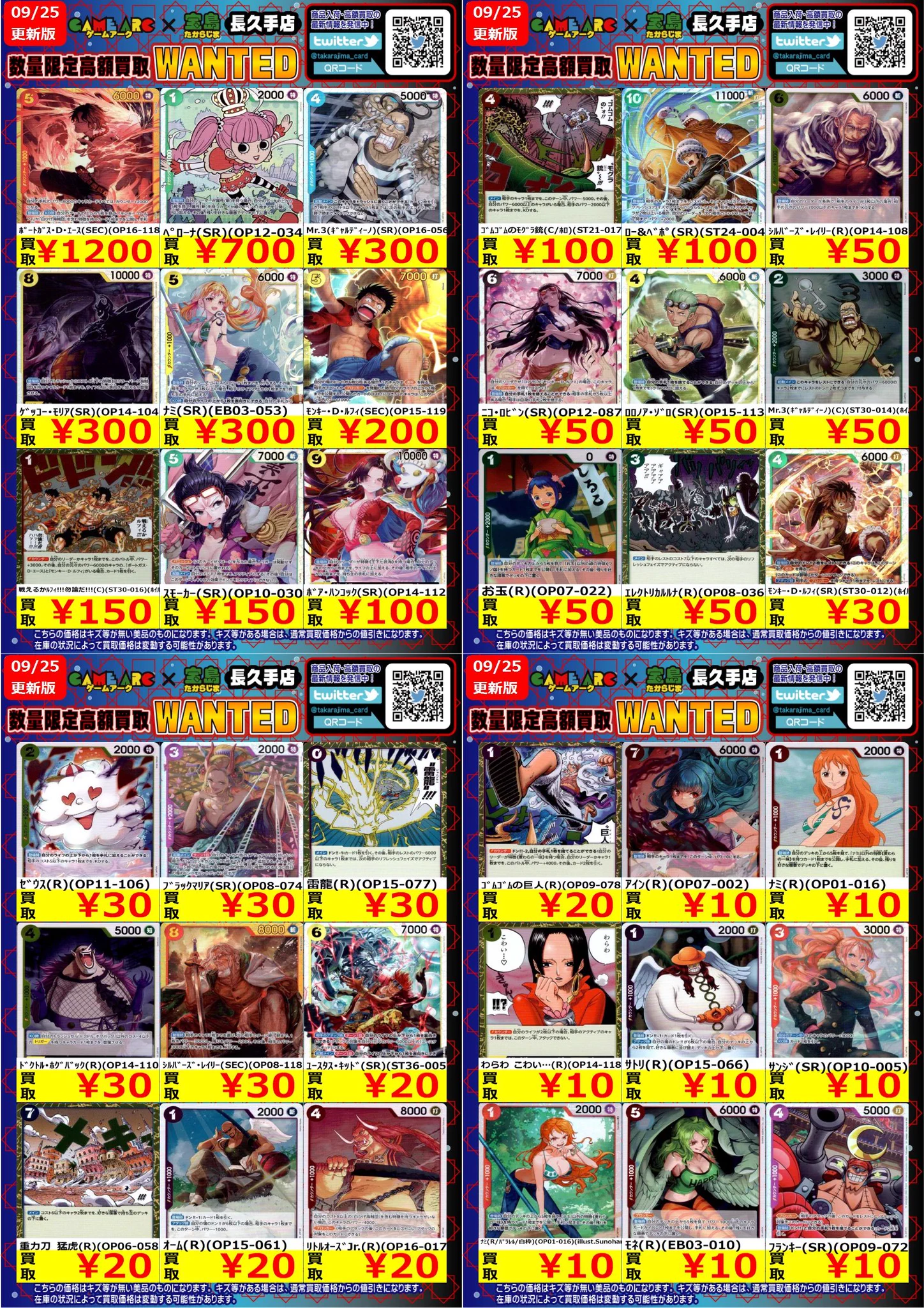 宝島長久手店 TCGshop on X: 