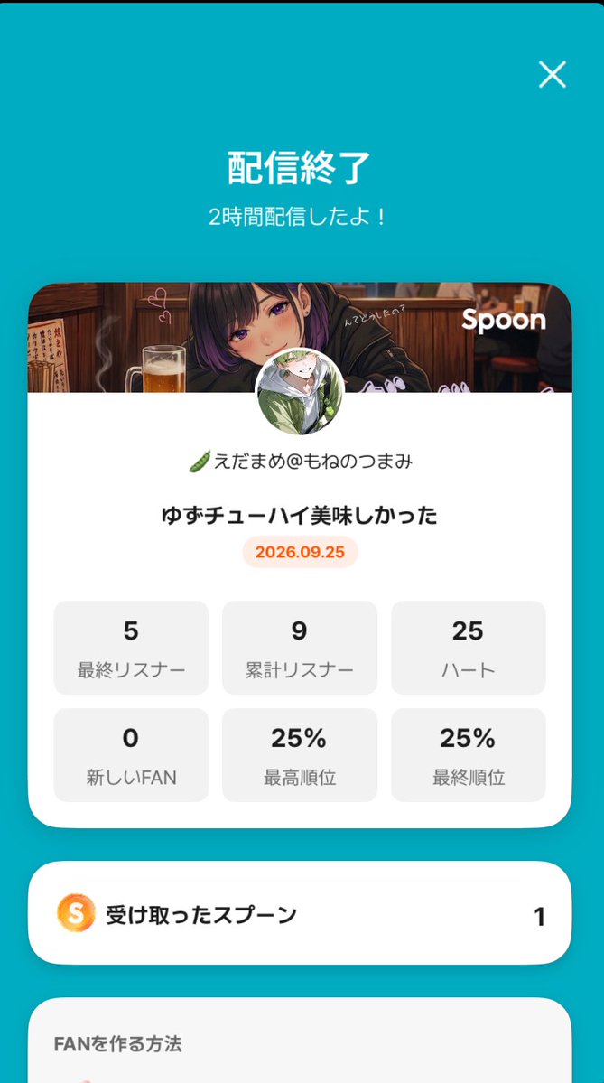 eda_mame_014's tweet photo. 終わりなんもせんくてごめん🙇‍♂️
来てくれてありがとう！ https://t.co/BePy07mPXm